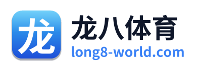 龙八体育 Logo